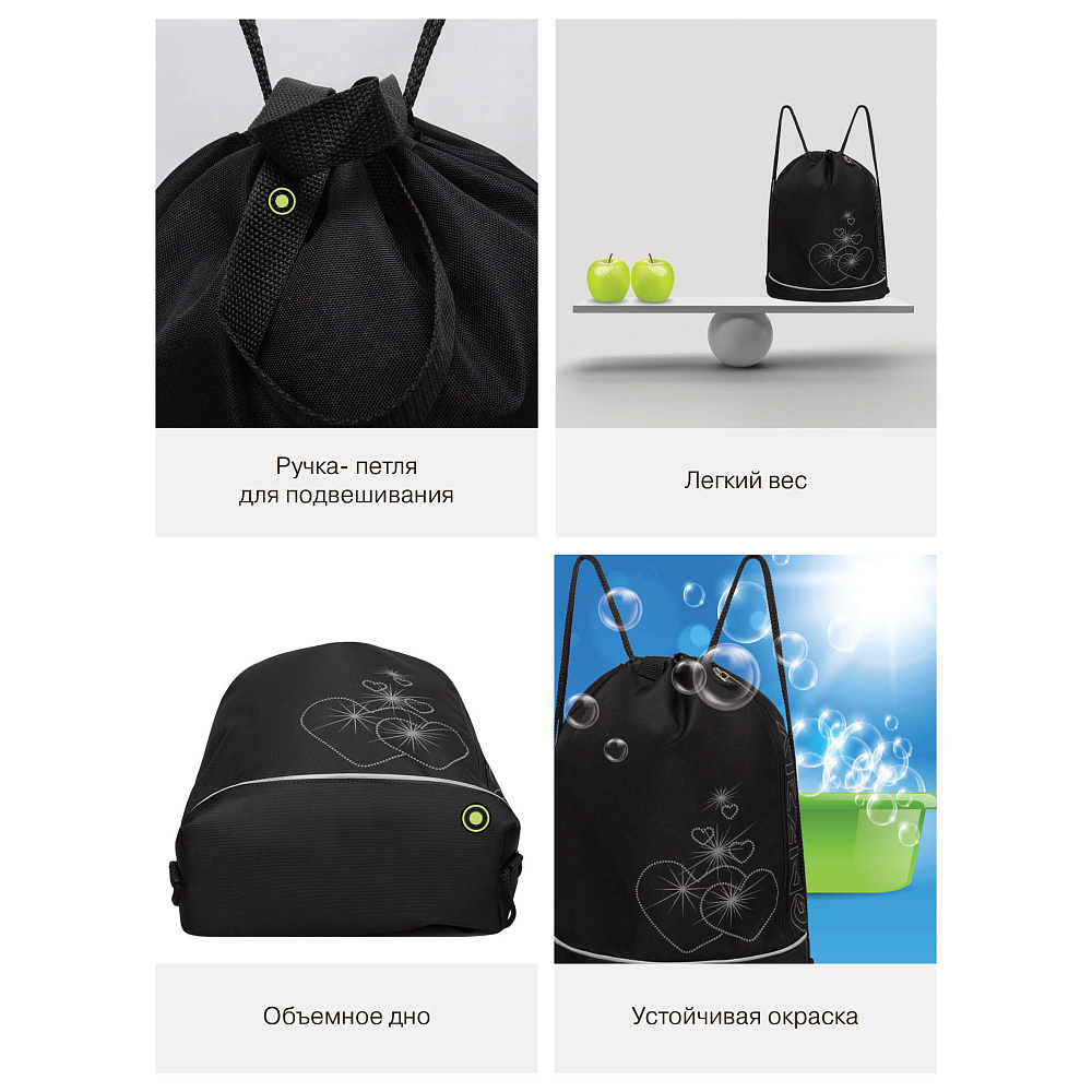 OM-52-115 Мешок для обуви