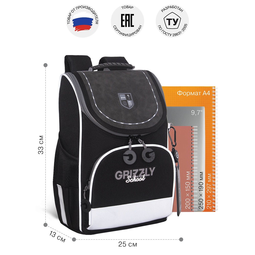 RAm-585-9 Рюкзак школьный с картхолдером на держателе и мешком для обуви