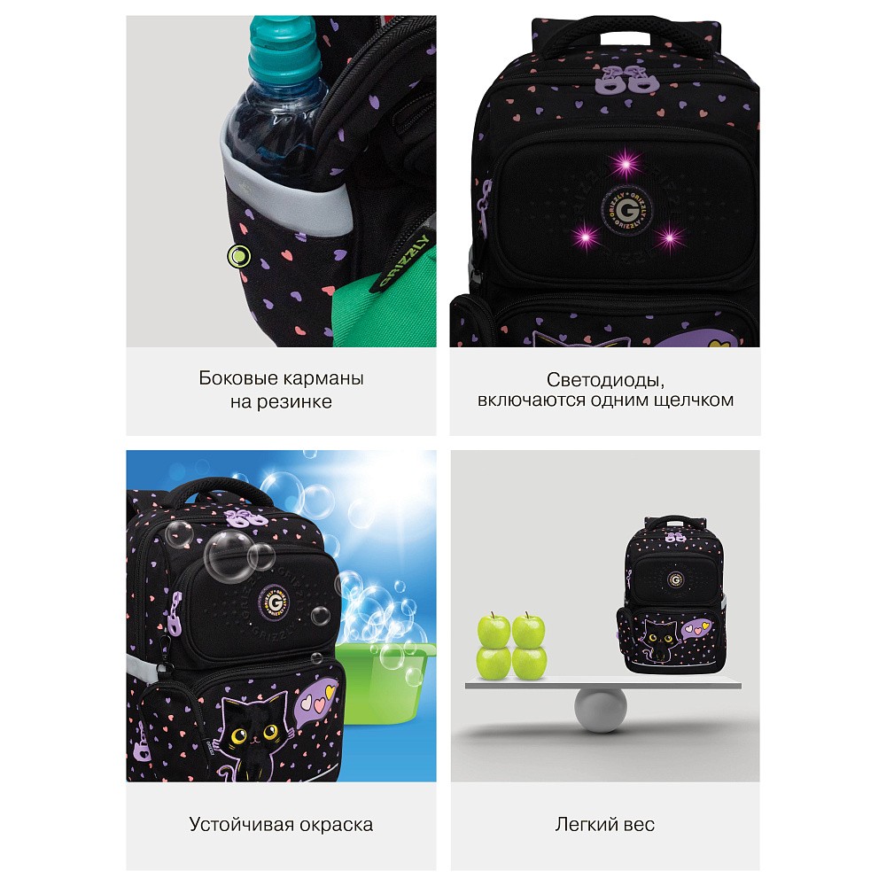 RAn-588-3 Рюкзак школьный с чехлом для мелочей