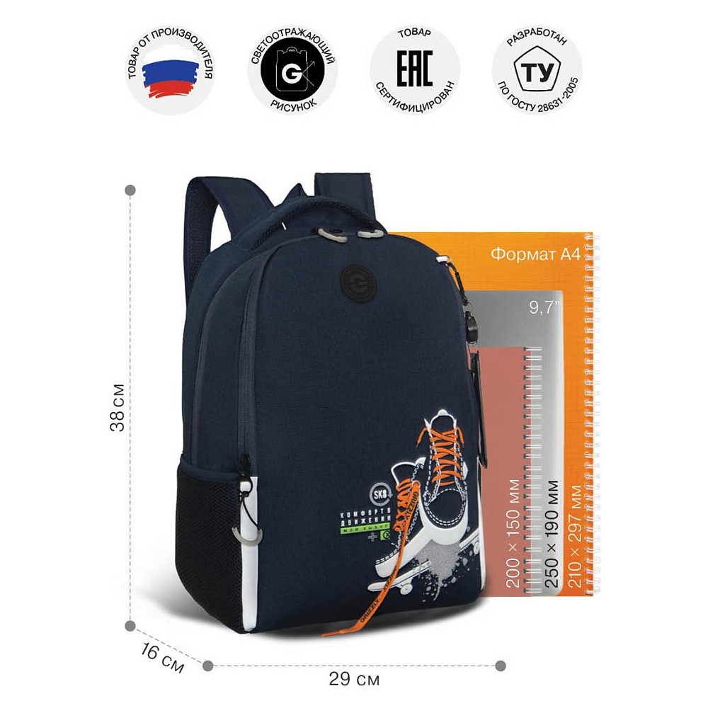 RB-651-5 Рюкзак школьный с картхолдером на держателе