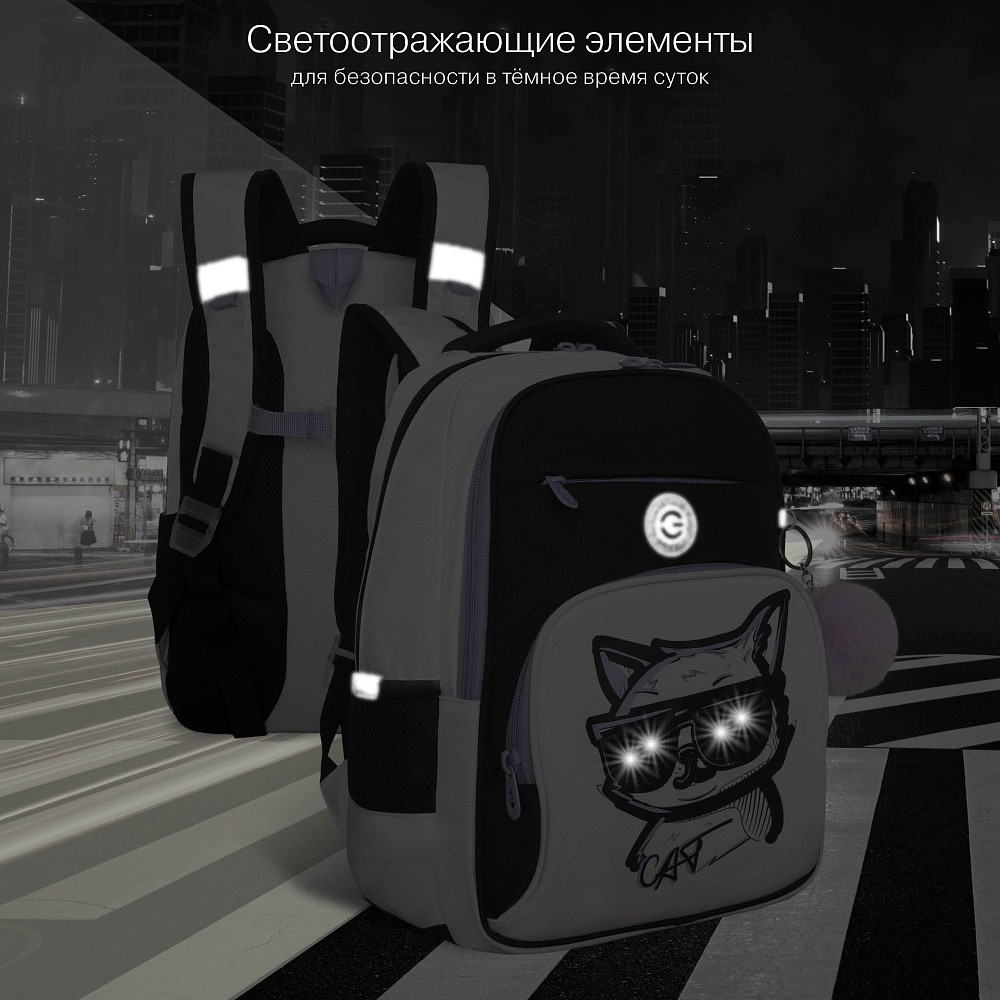 RG-668-4 Рюкзак школьный с обвесом