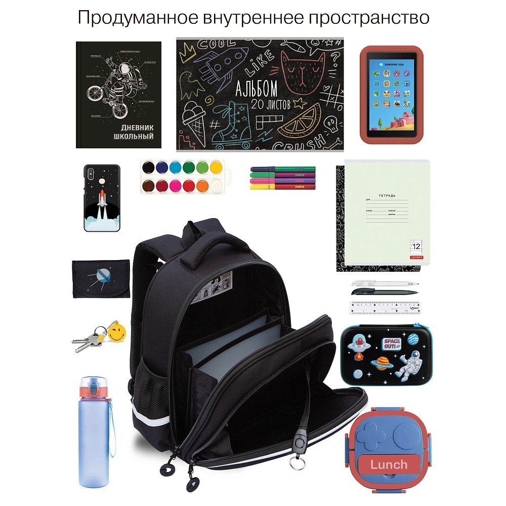 RAz-587-11 Рюкзак школьный