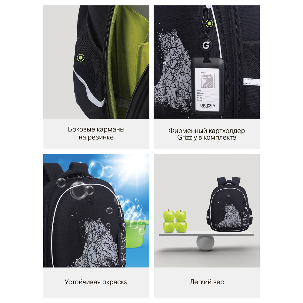 RAz-687-10 Рюкзак школьный с картхолдером на держателе