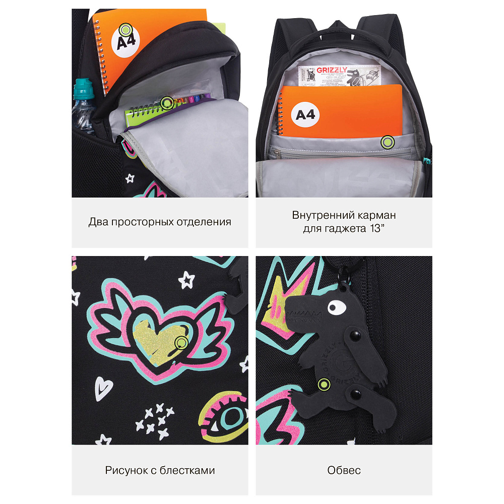 RG-663-14 Рюкзак школьный с обвесом