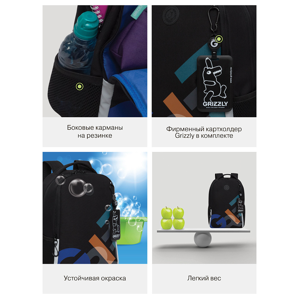 RB-651-9 Рюкзак школьный с картхолдером на держателе