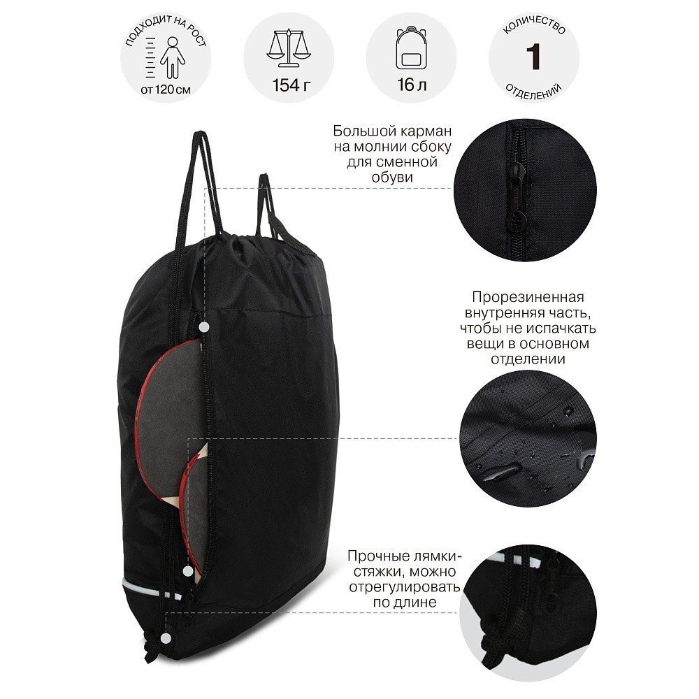 OM-50-121 Мешок для обуви