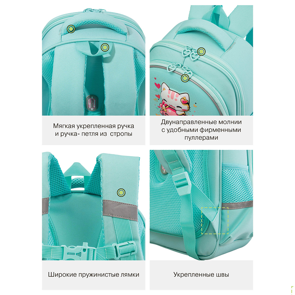 RAz-686-2 Рюкзак школьный с картхолдером на держателе