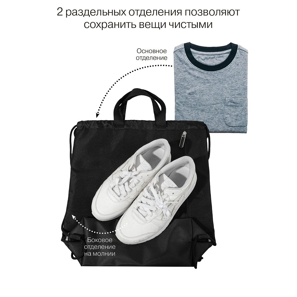 OM-63-112 Мешок для обуви
