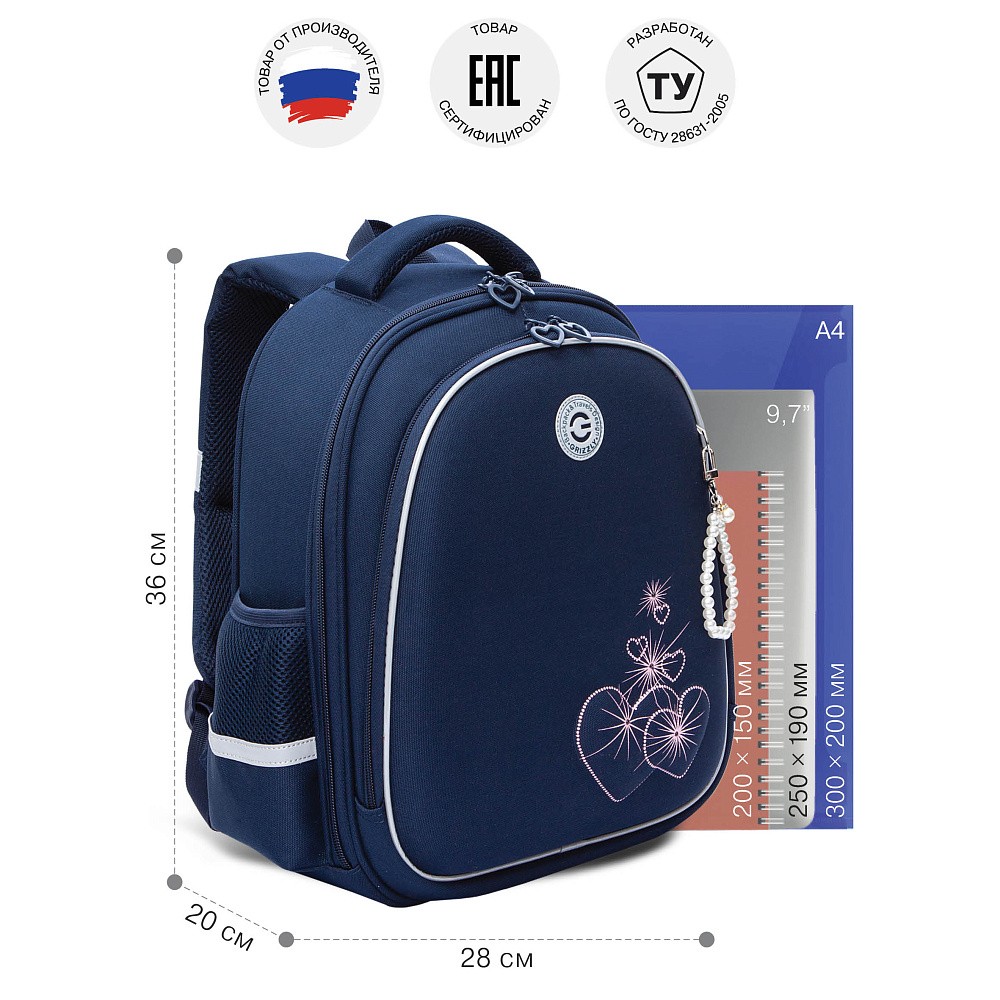 RAz-586-5 Рюкзак школьный