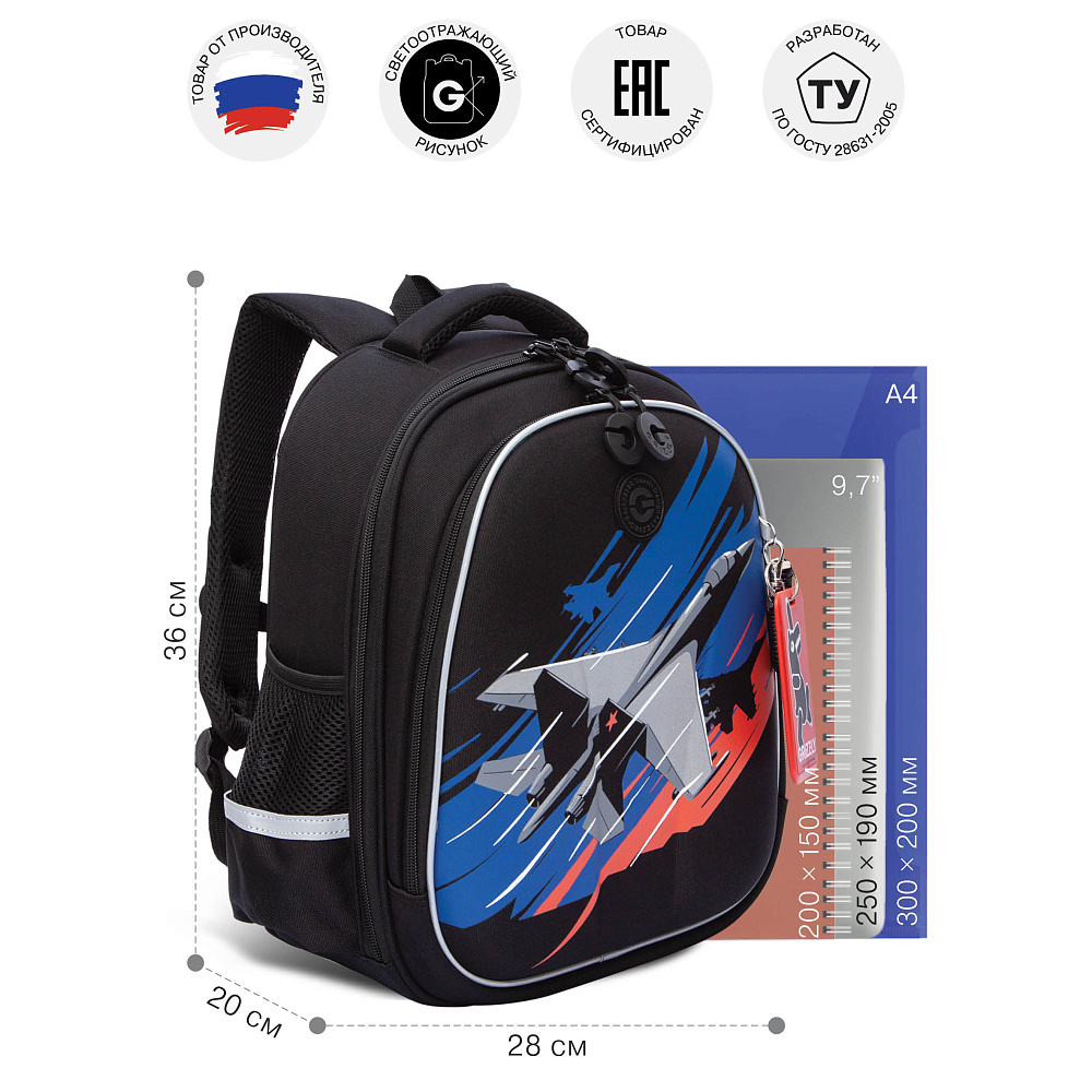RAz-587-10 Рюкзак школьный