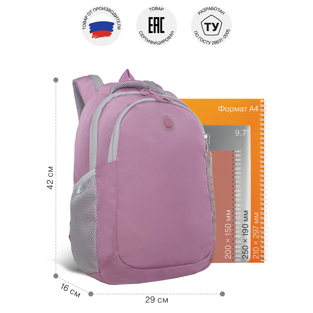 RD-543-2 Рюкзак