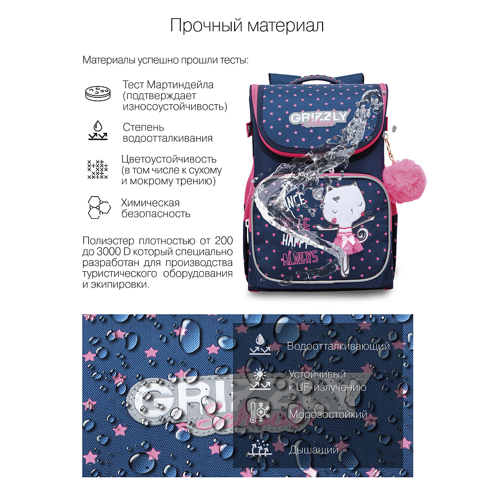 RAl-294-1 Рюкзак школьный