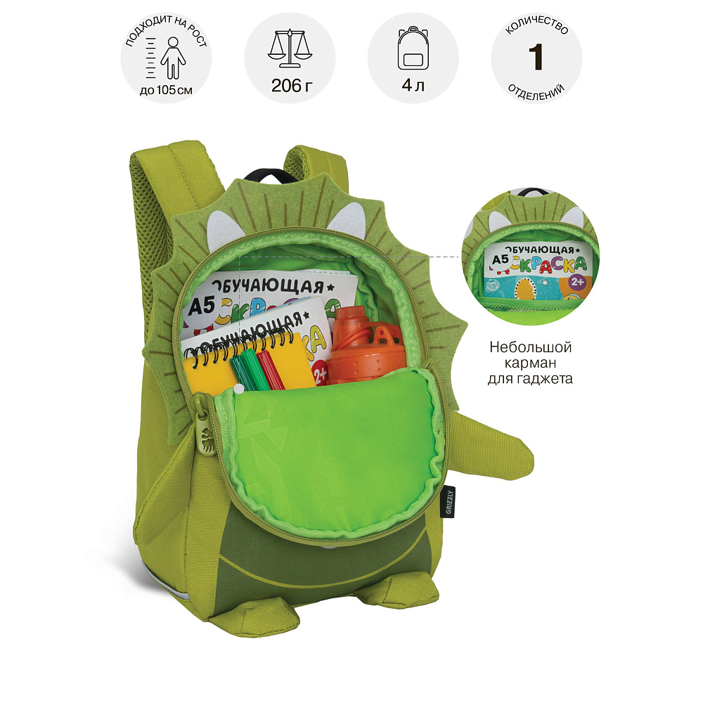 RS-475-1 рюкзак детский