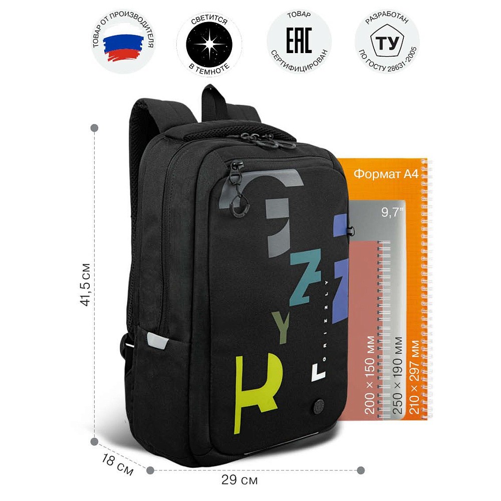 RU-634-4 Рюкзак