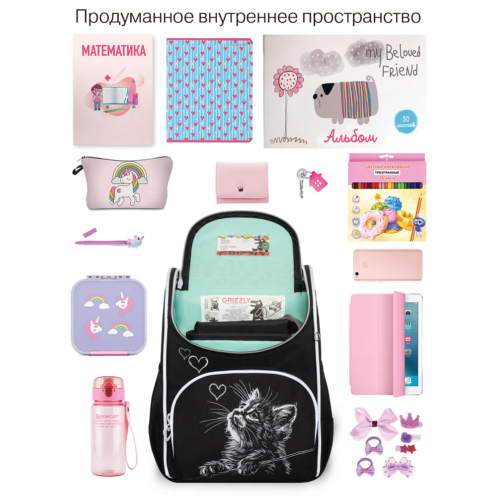 RAm-584-5 Рюкзак школьный с мешком