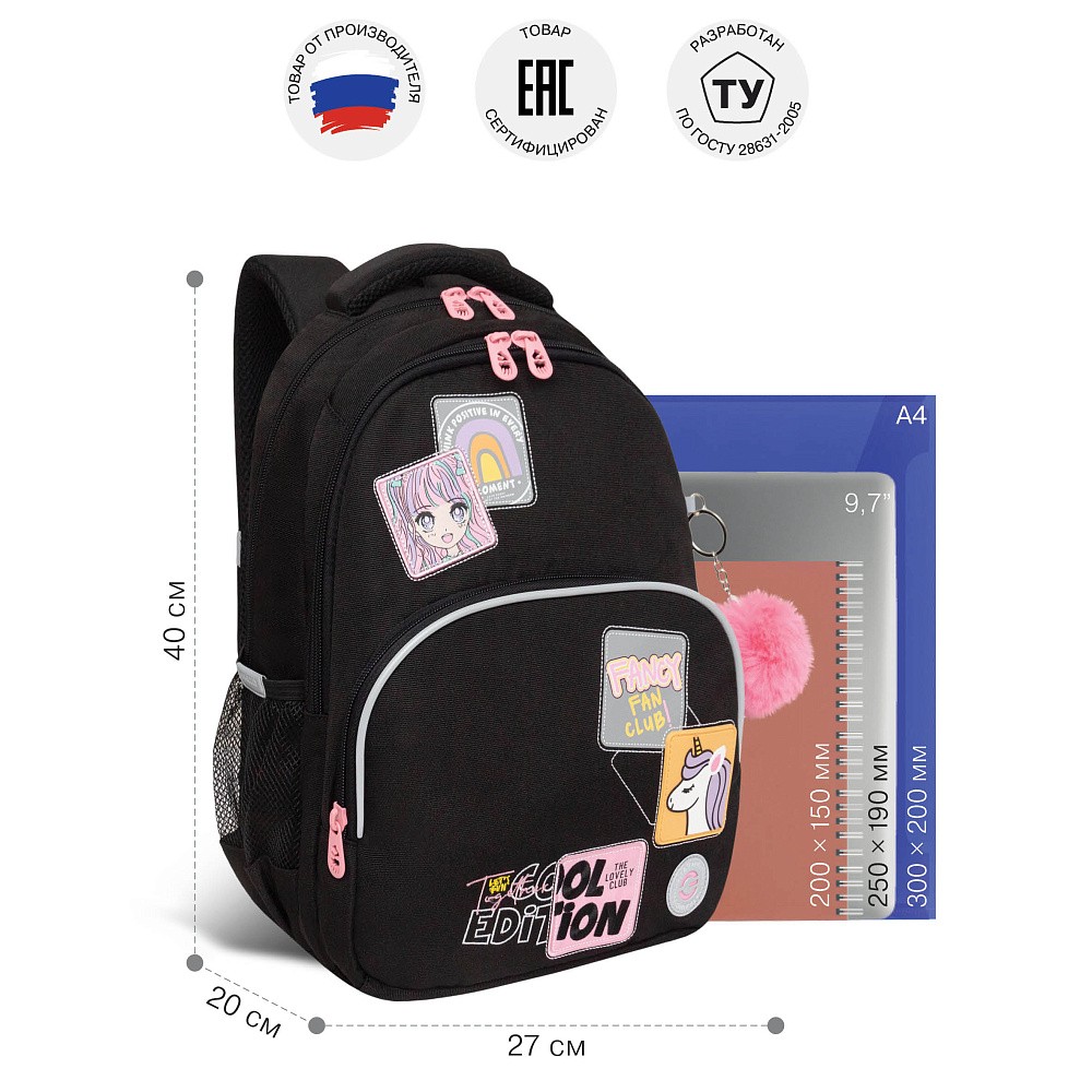 RG-560-5 Рюкзак школьный