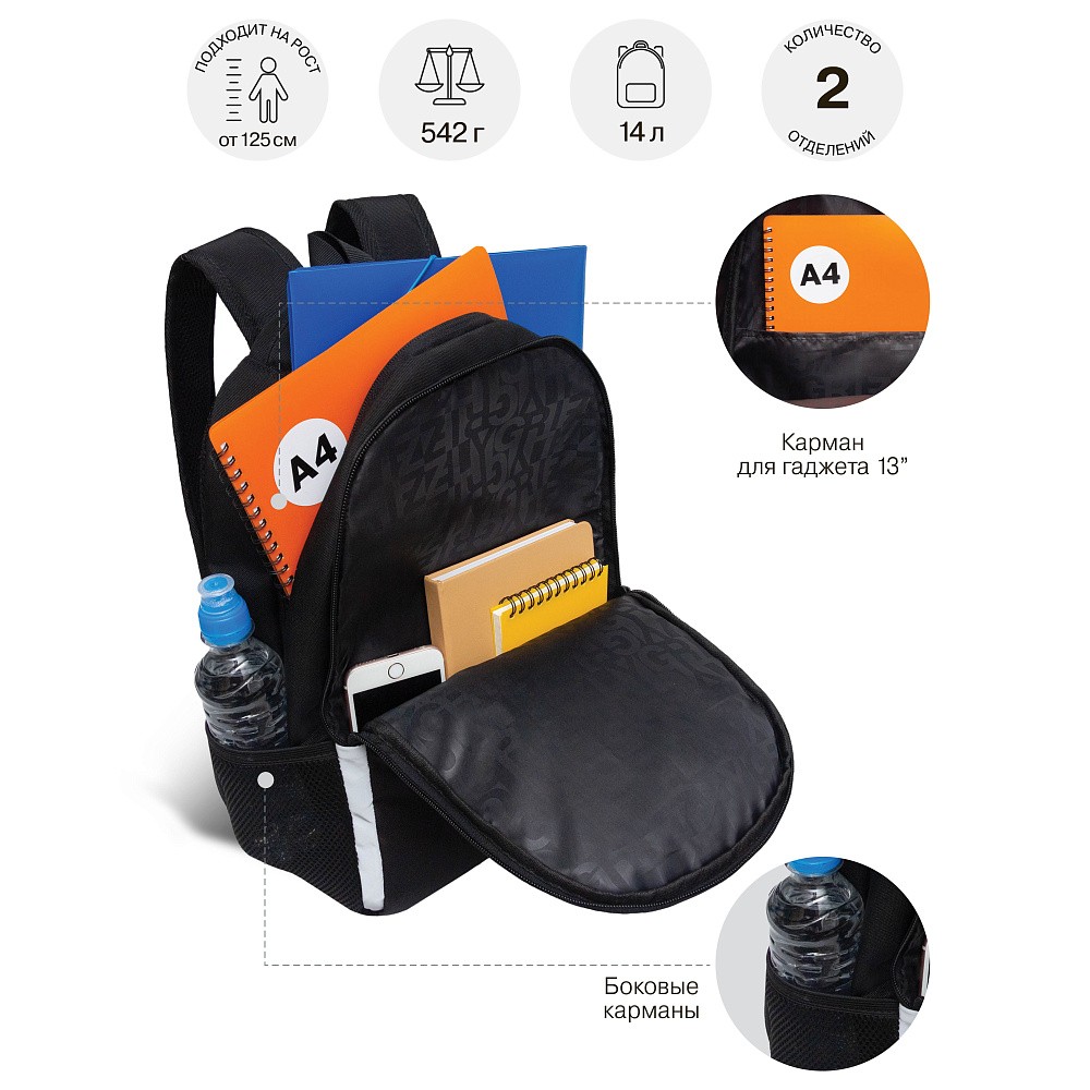 RB-551-1 Рюкзак школьный