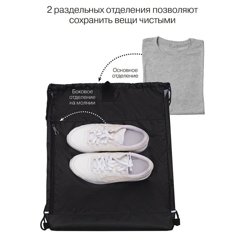OM-61-112 Мешок для обуви