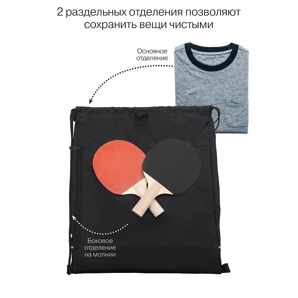 OM-60-111 Мешок для обуви