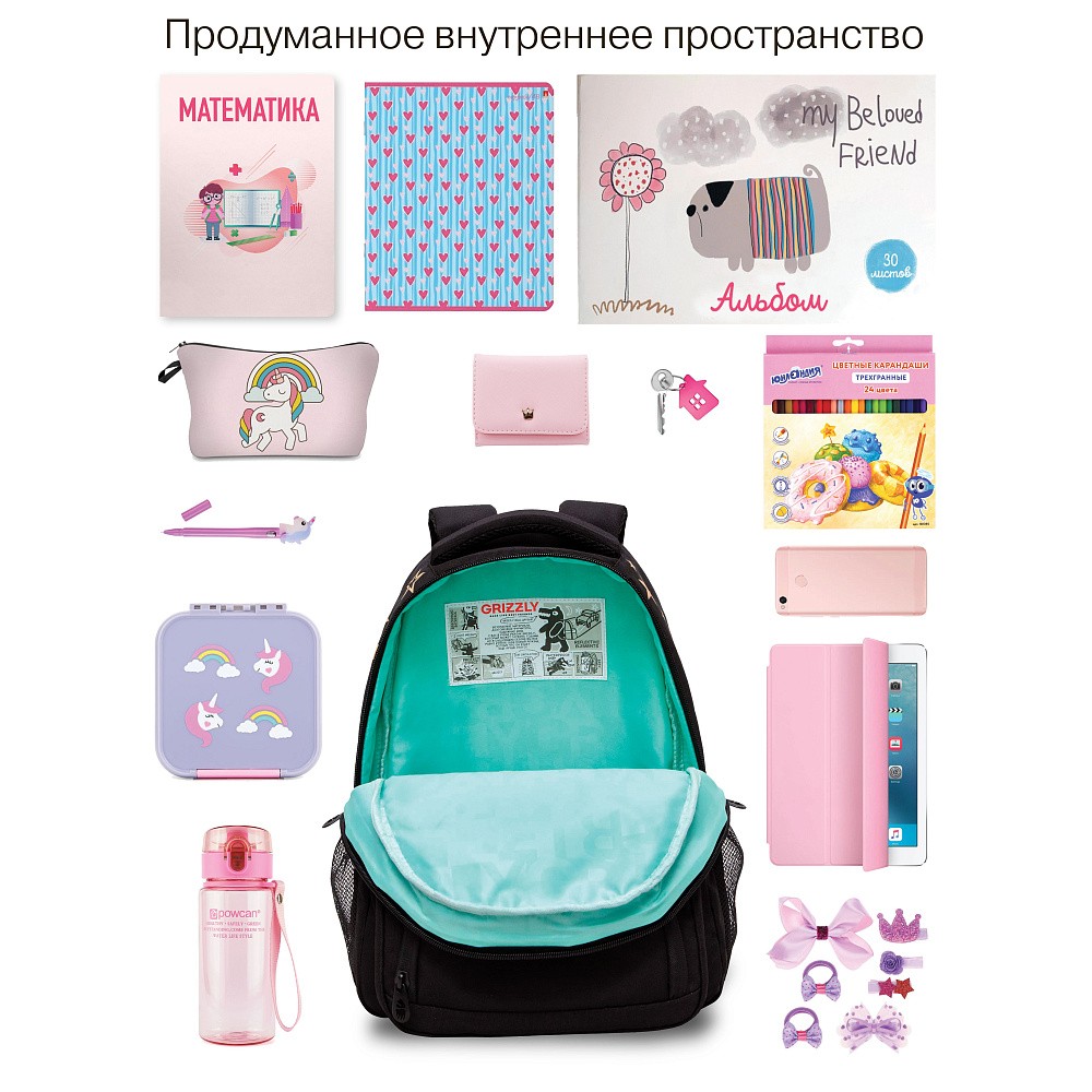 RG-462-2m Рюкзак школьный с обвесом