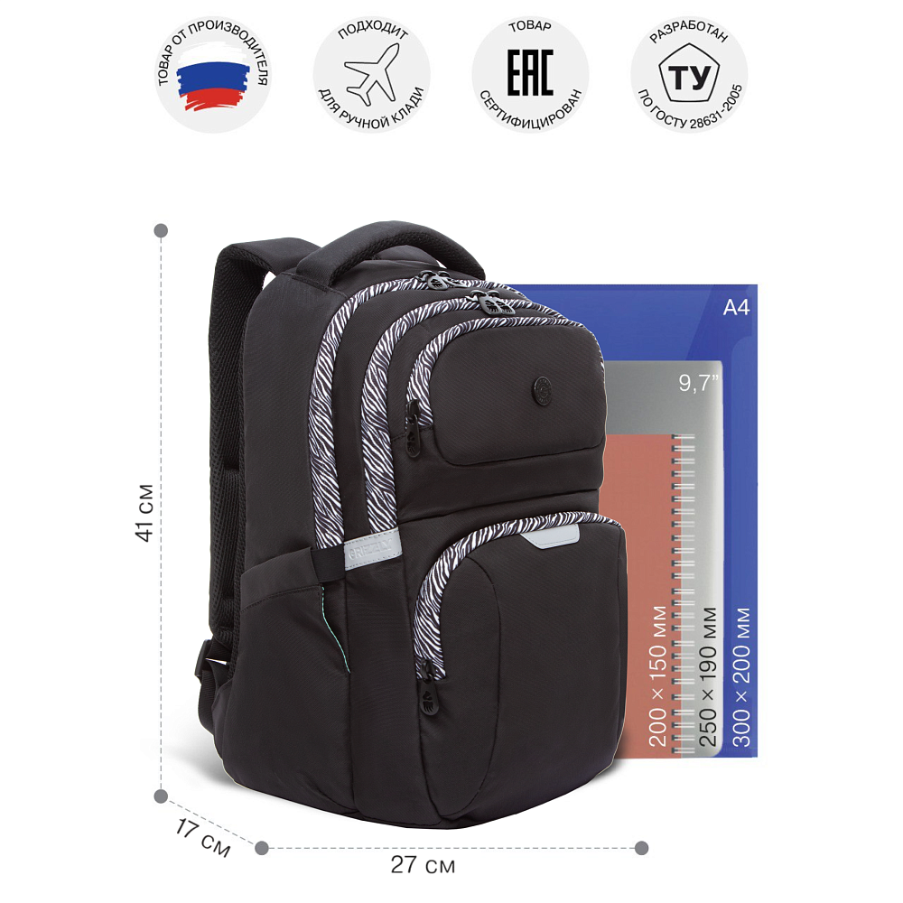 RD-542-1 Рюкзак