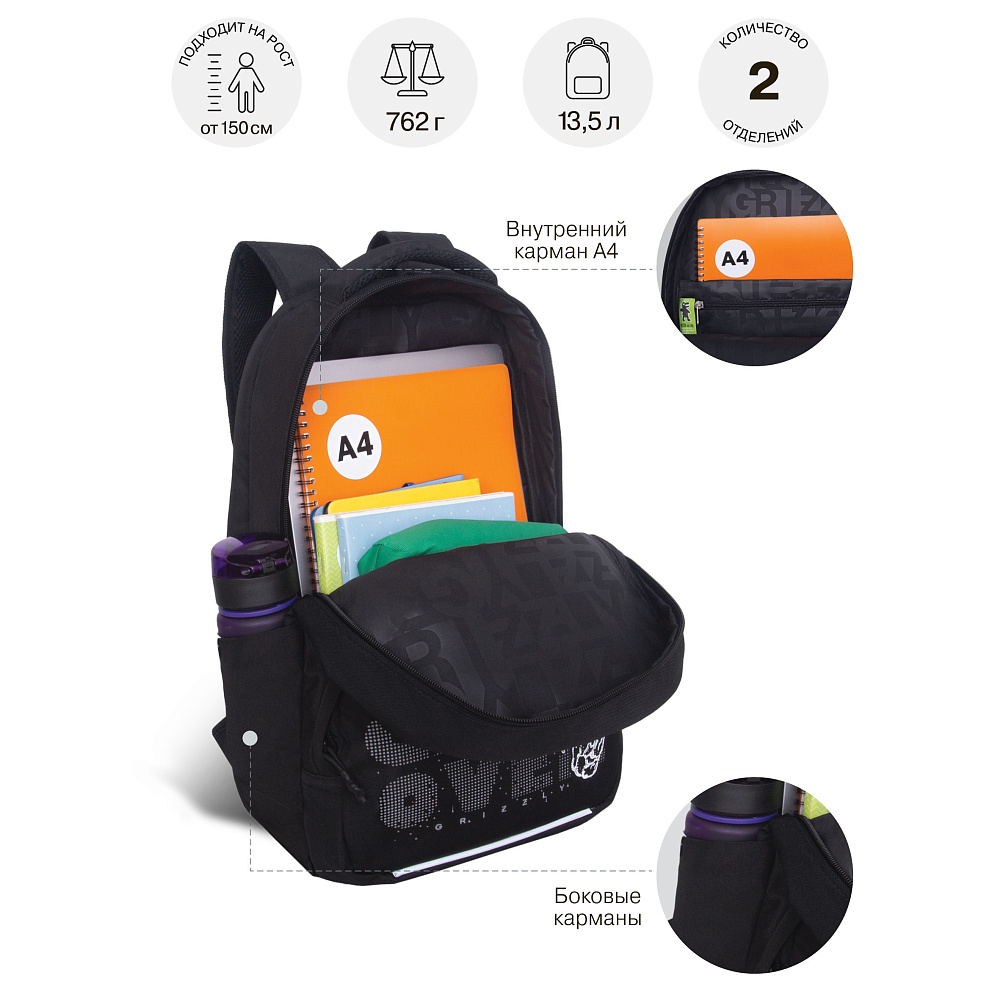 RU-639-6 Рюкзак