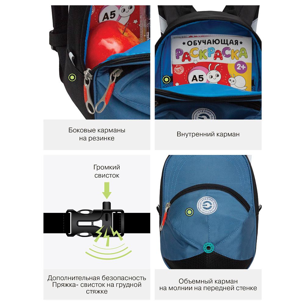 RS-673-1 рюкзак детский