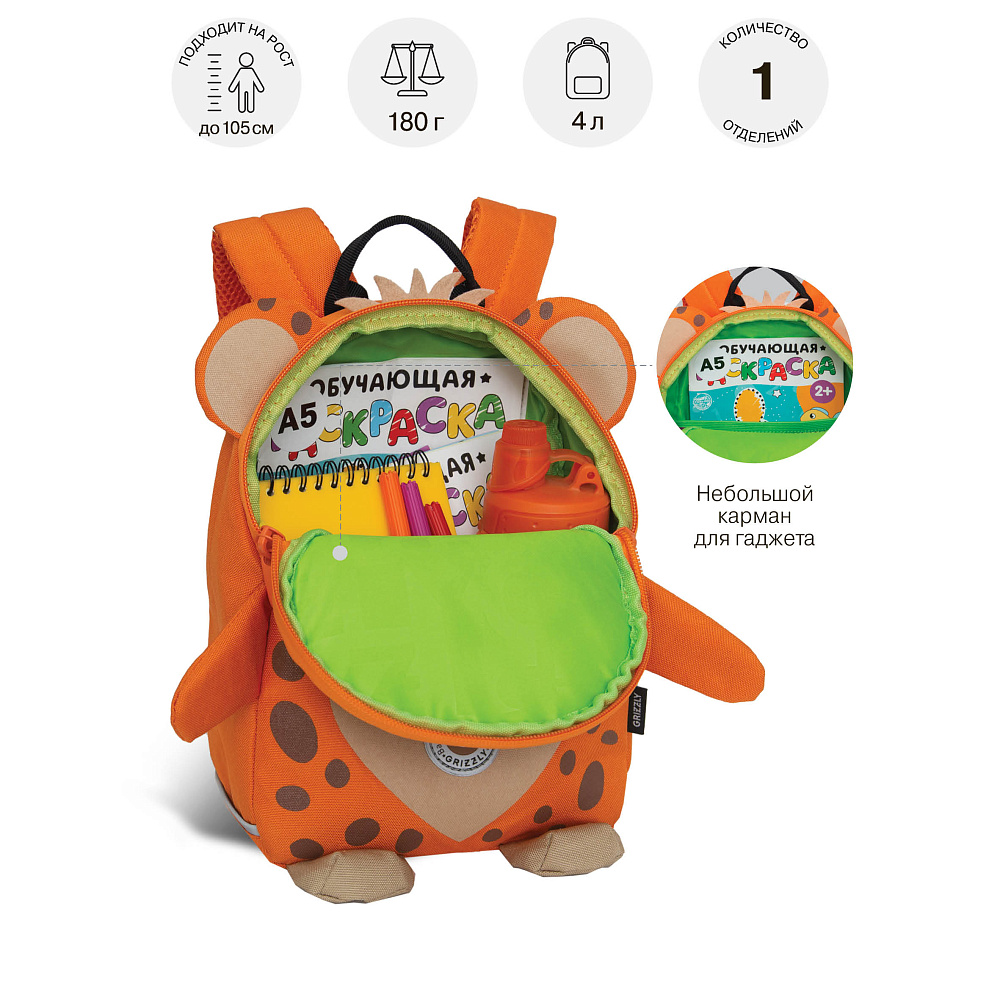 RS-475-4 рюкзак детский