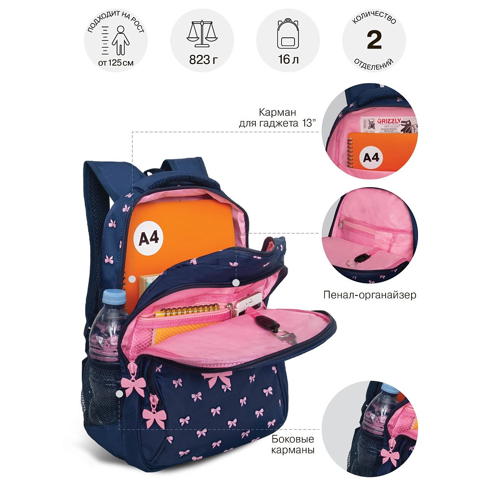 RG-568-2 Рюкзак школьный