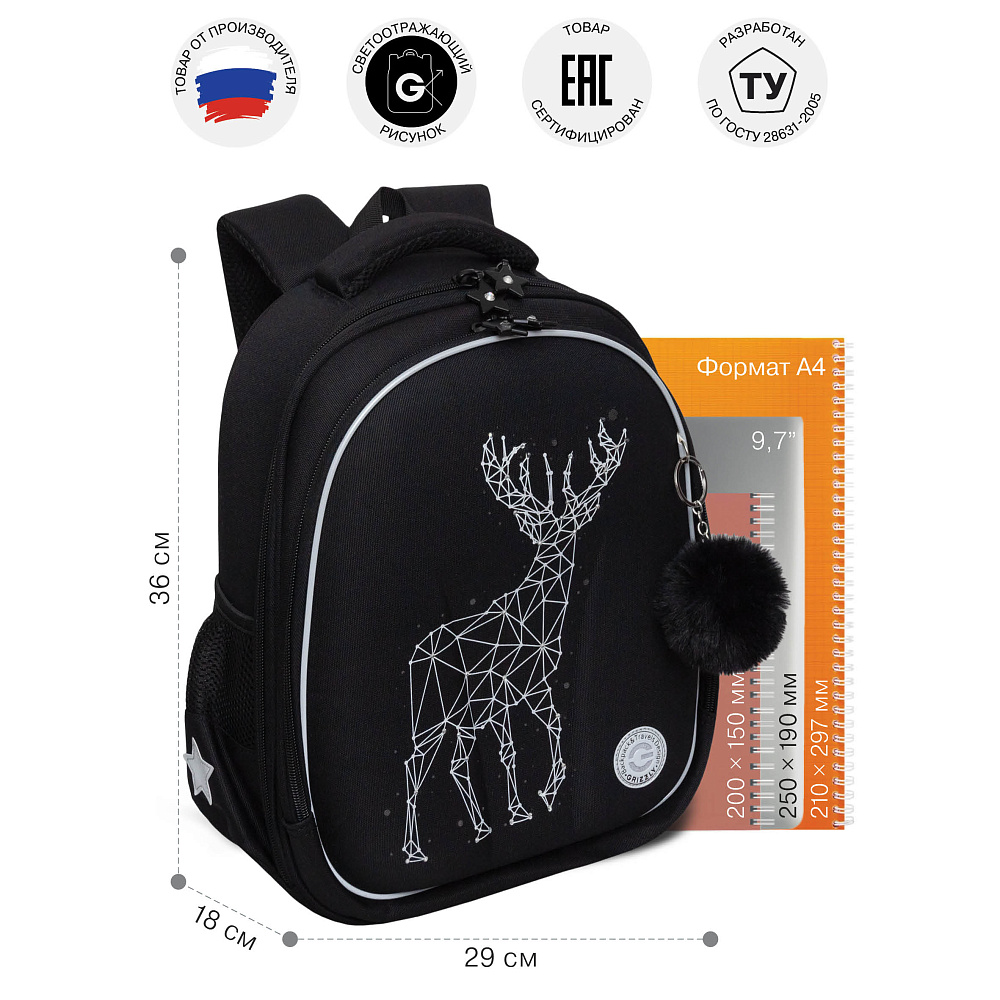 RAz-686-4 Рюкзак школьный с обвесом