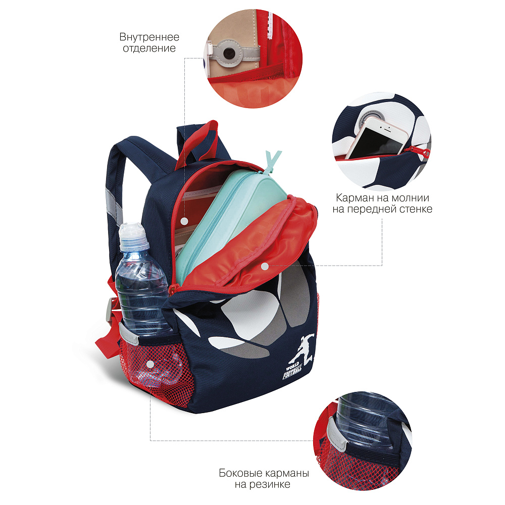 RK-277-2 рюкзак детский