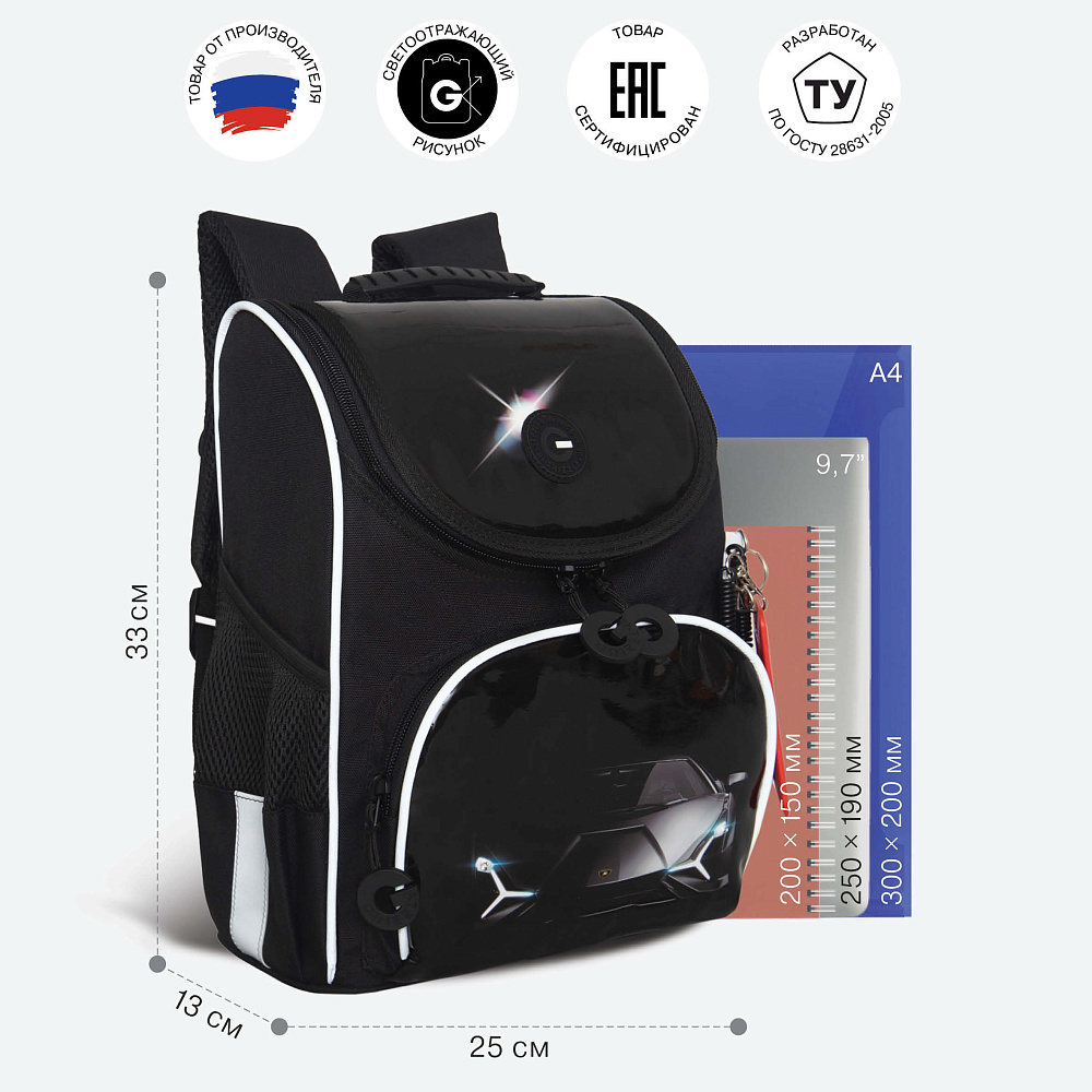RAm-585-1 Рюкзак школьный с мешком