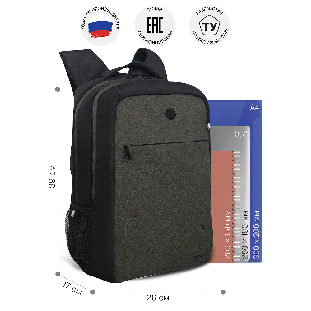 RB-556-5 Рюкзак школьный