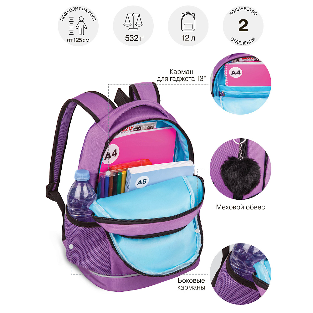 RG-663-2 Рюкзак школьный с обвесом