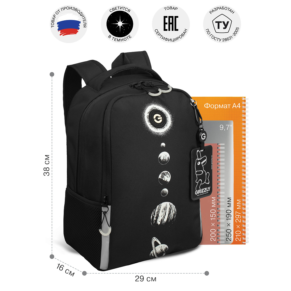 RB-651-2 Рюкзак школьный с картхолдером на держателе