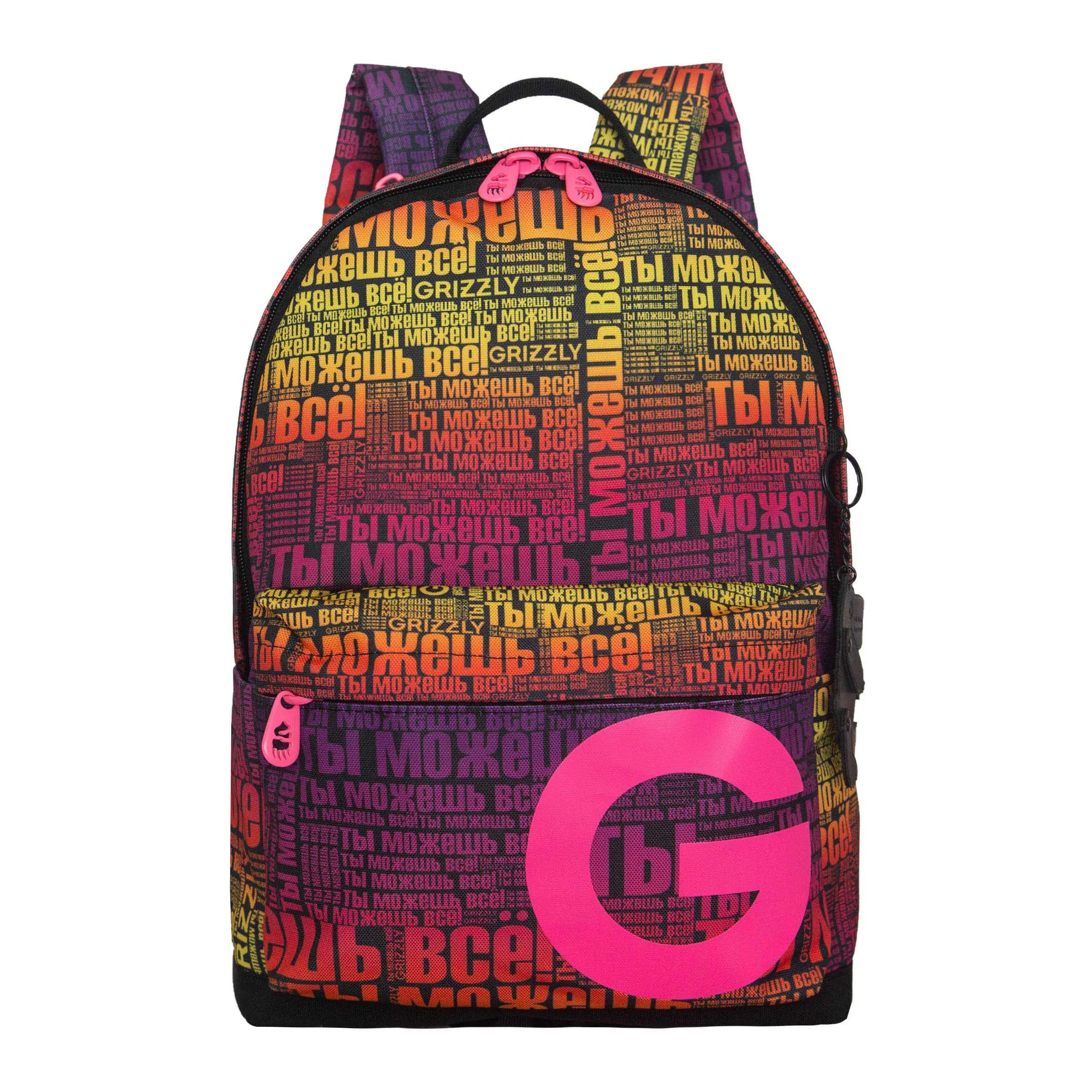 Рюкзак с мотивацией на успех