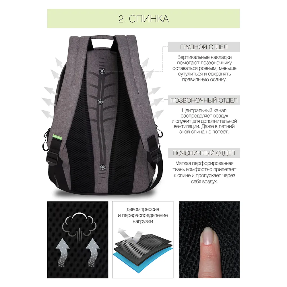 RU-030-41 Рюкзак