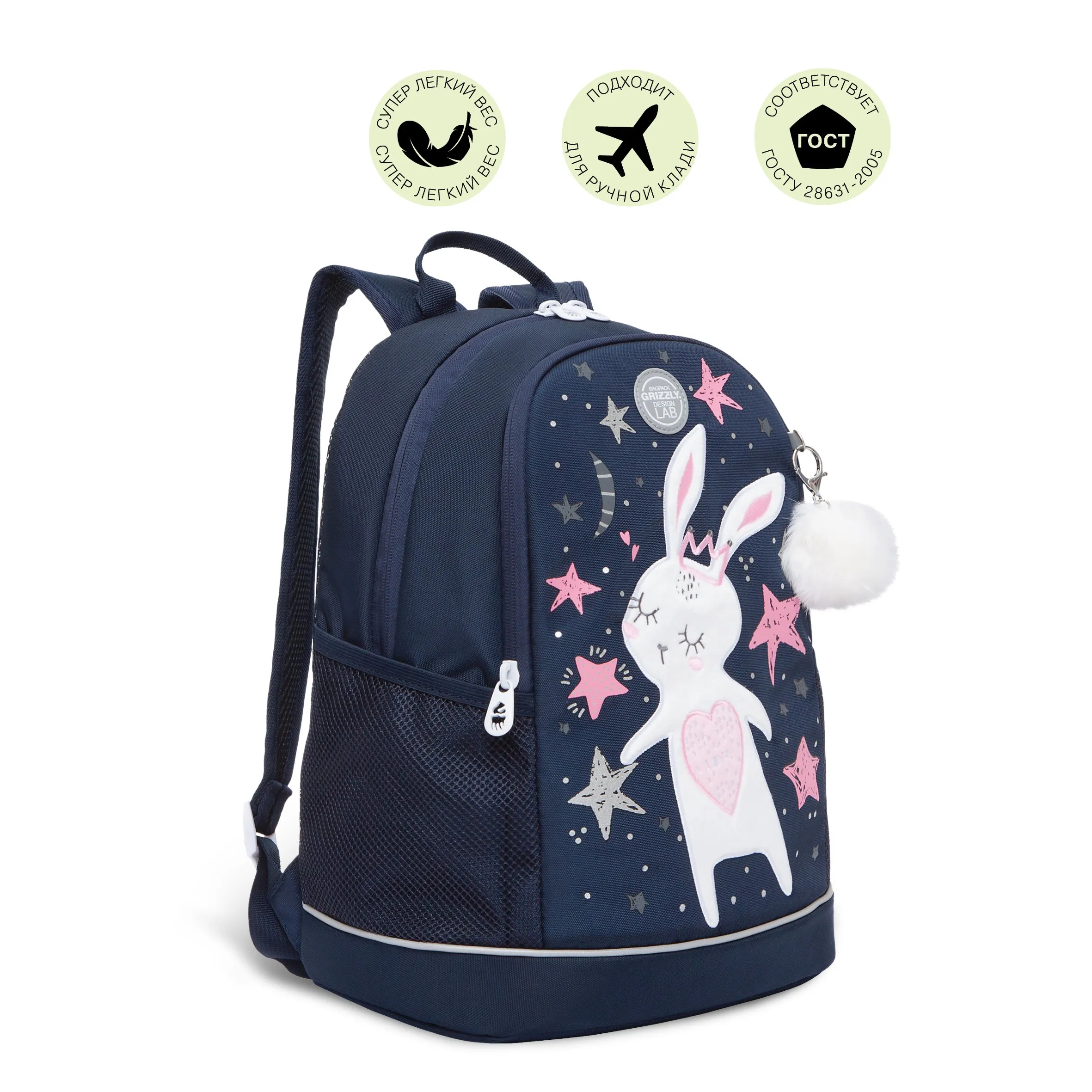 RG-263-3 Рюкзак школьный