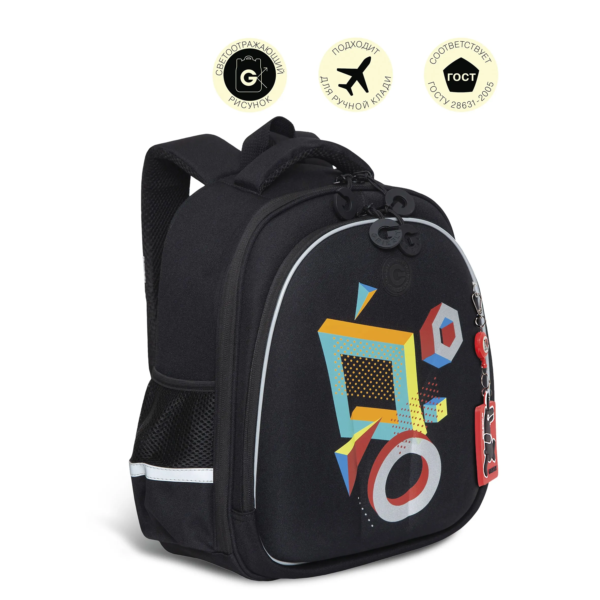 RAz-287-7 Рюкзак школьный