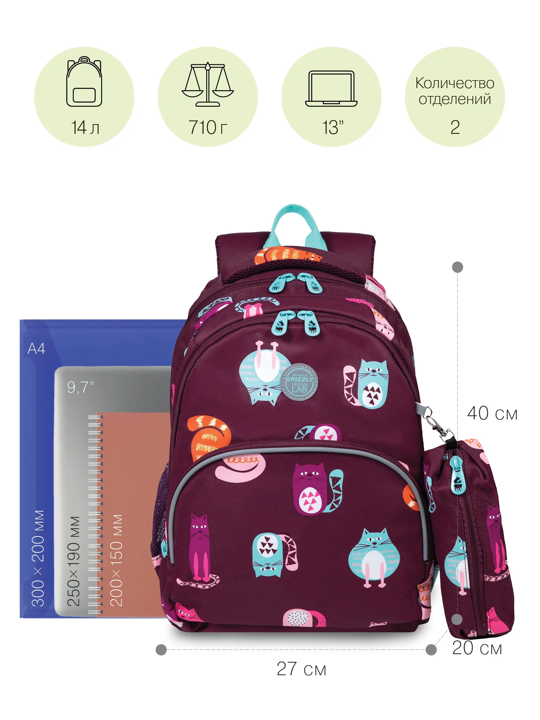 RG-260-11 Рюкзак школьный