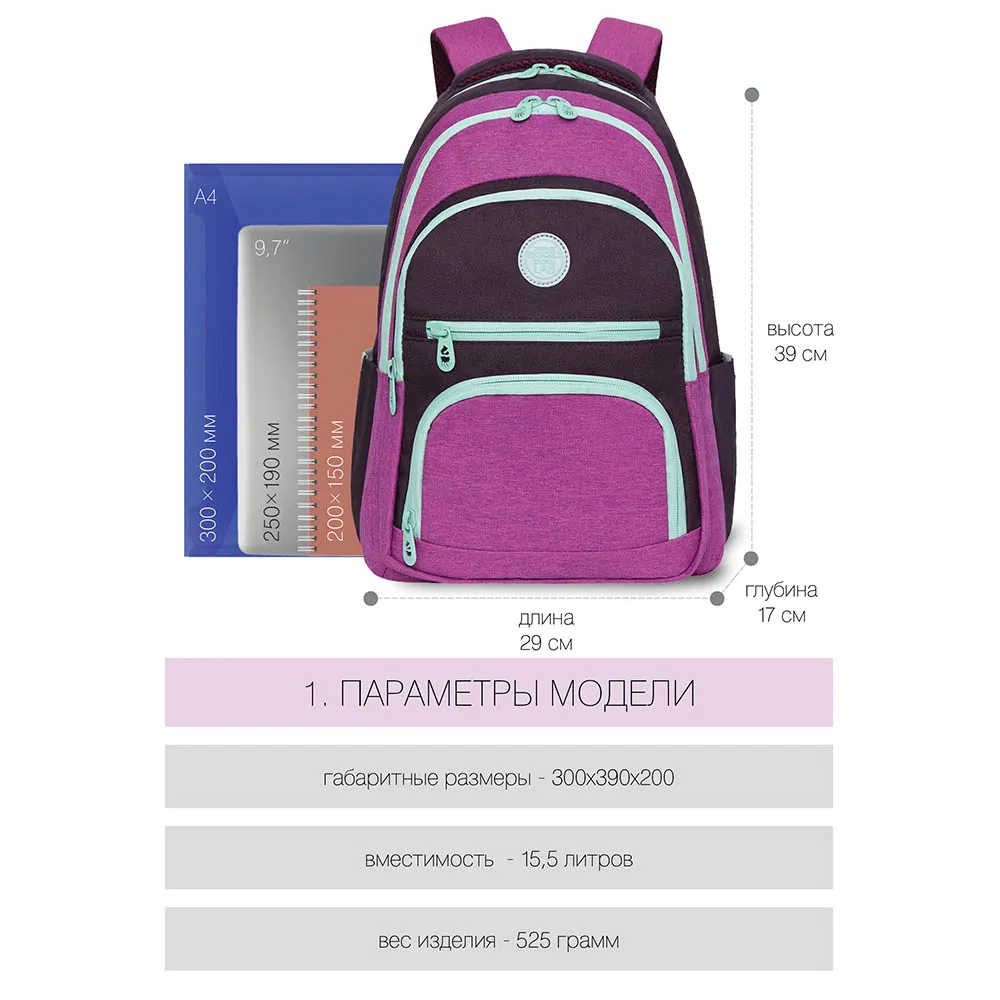 RD-140-1 Рюкзак