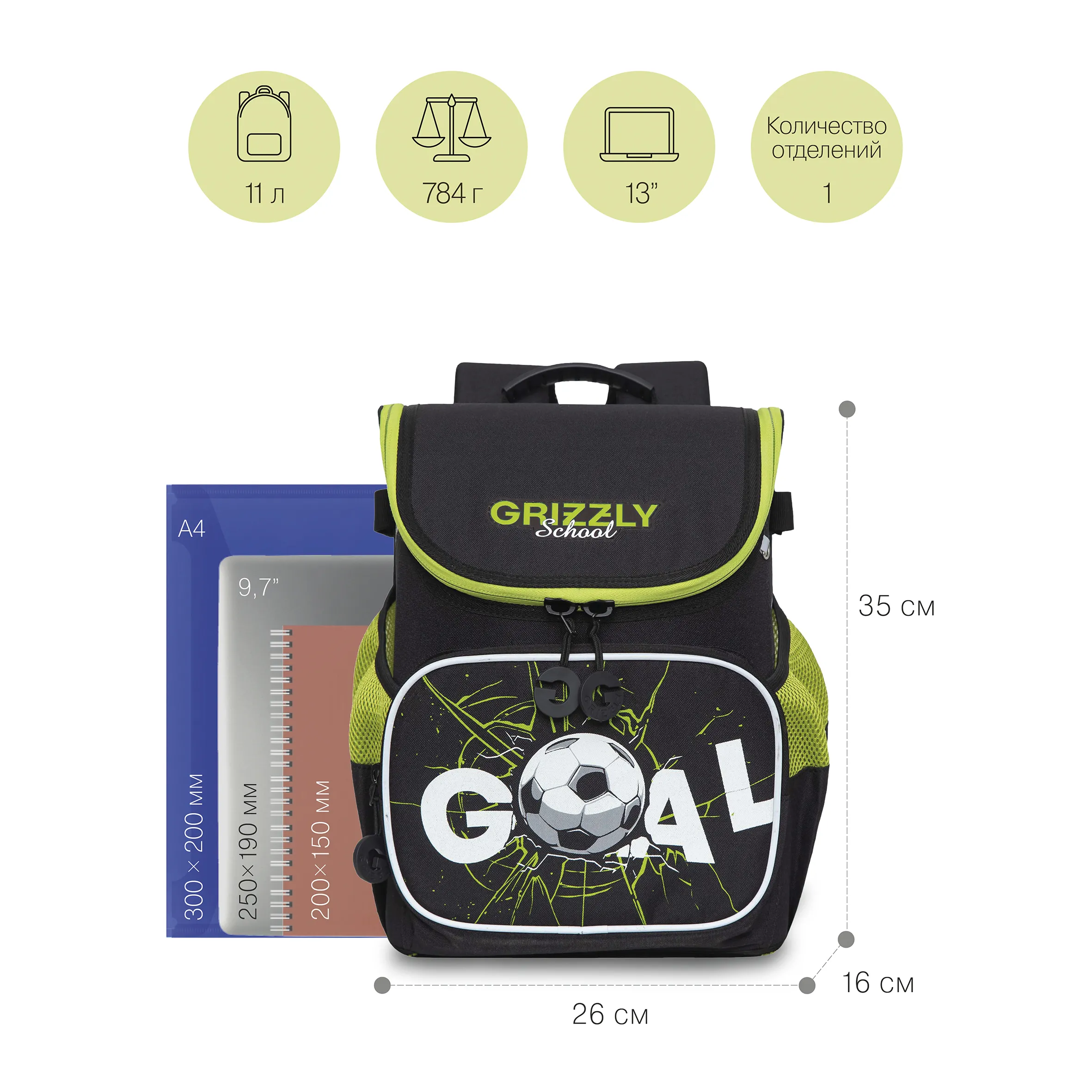 RAl-295-1 Рюкзак школьный