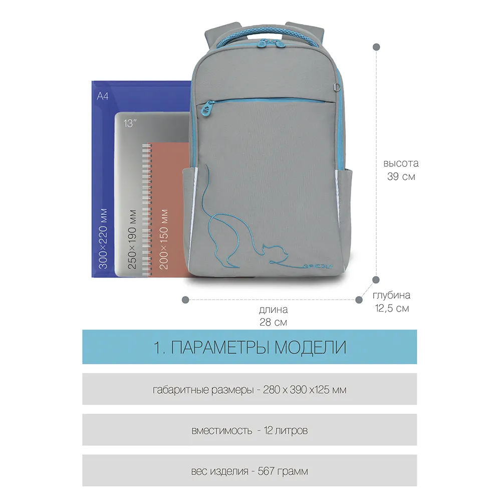 RD-145-1 Рюкзак