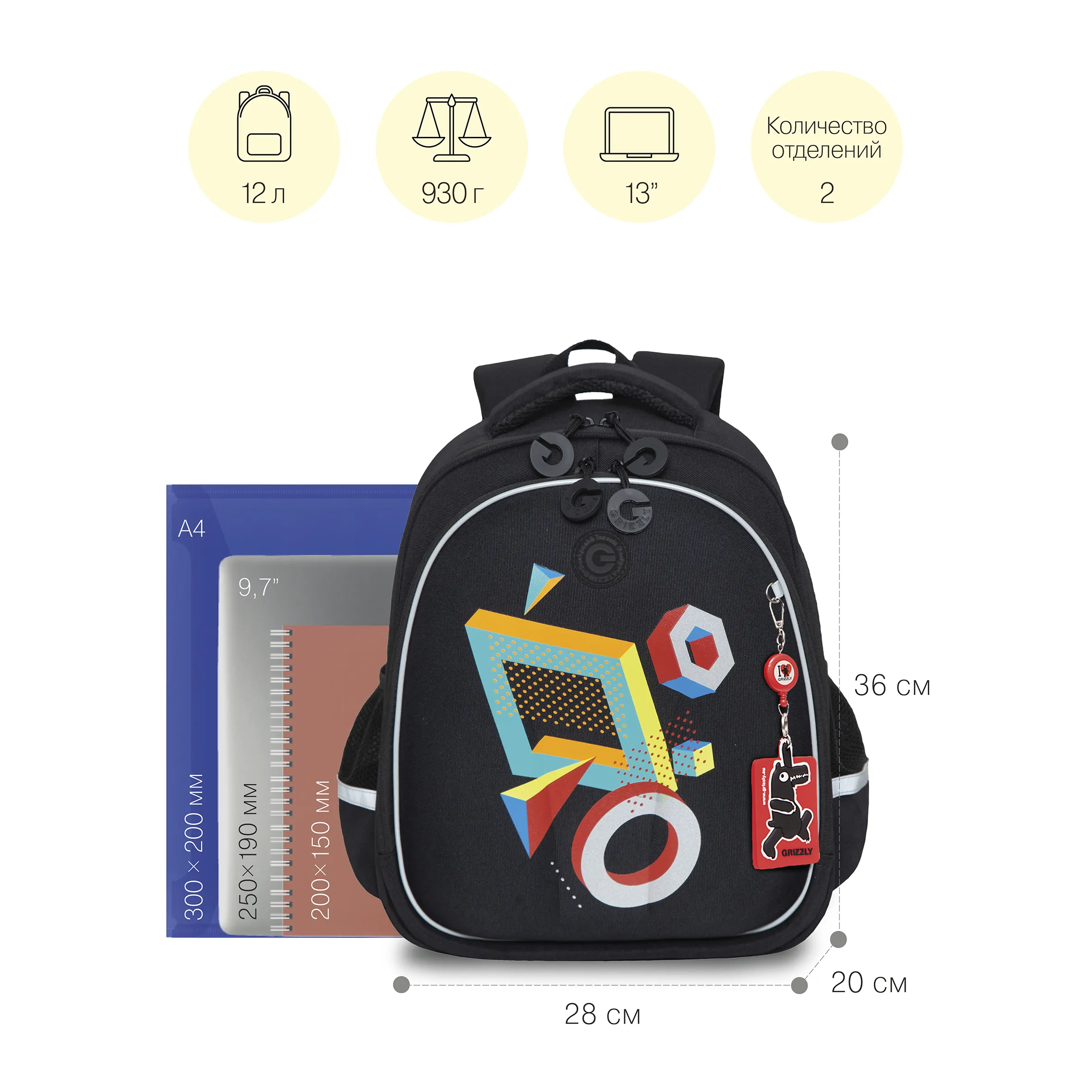 RAz-287-7 Рюкзак школьный