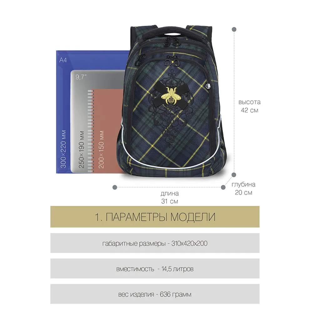 RD-146-1 Рюкзак