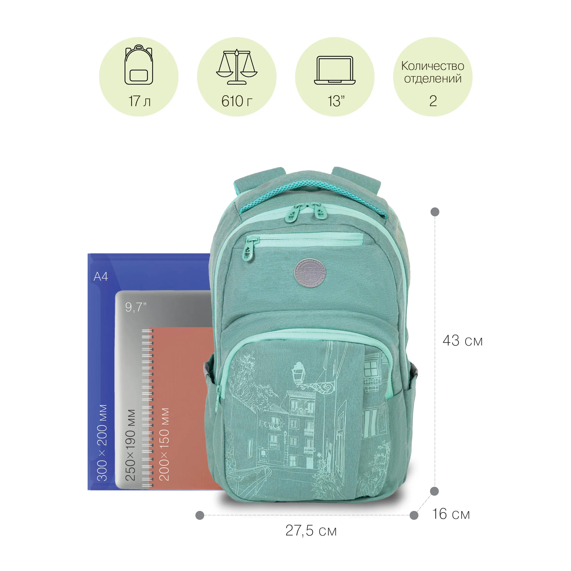 RD-241-1 Рюкзак