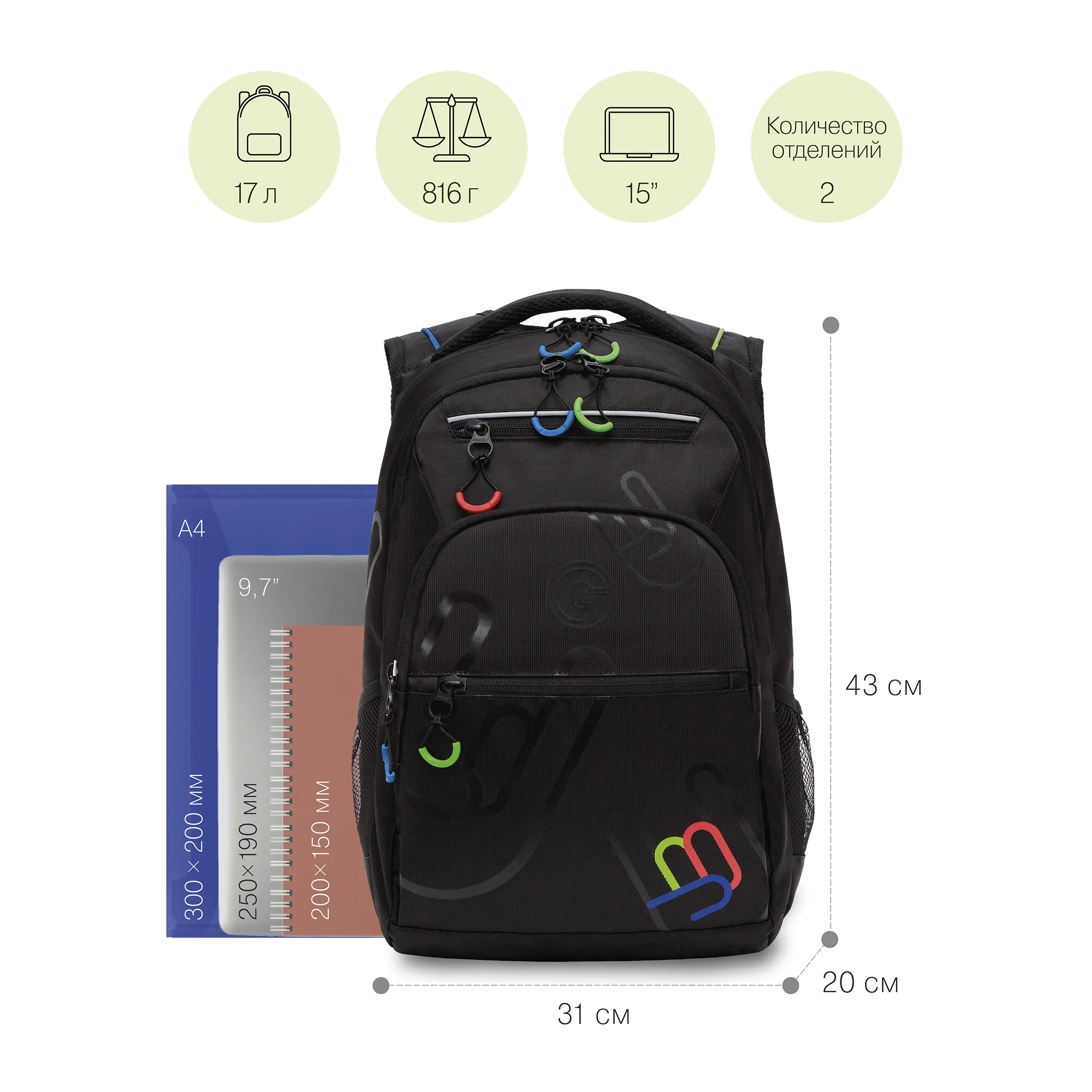 RU-231-2 Рюкзак