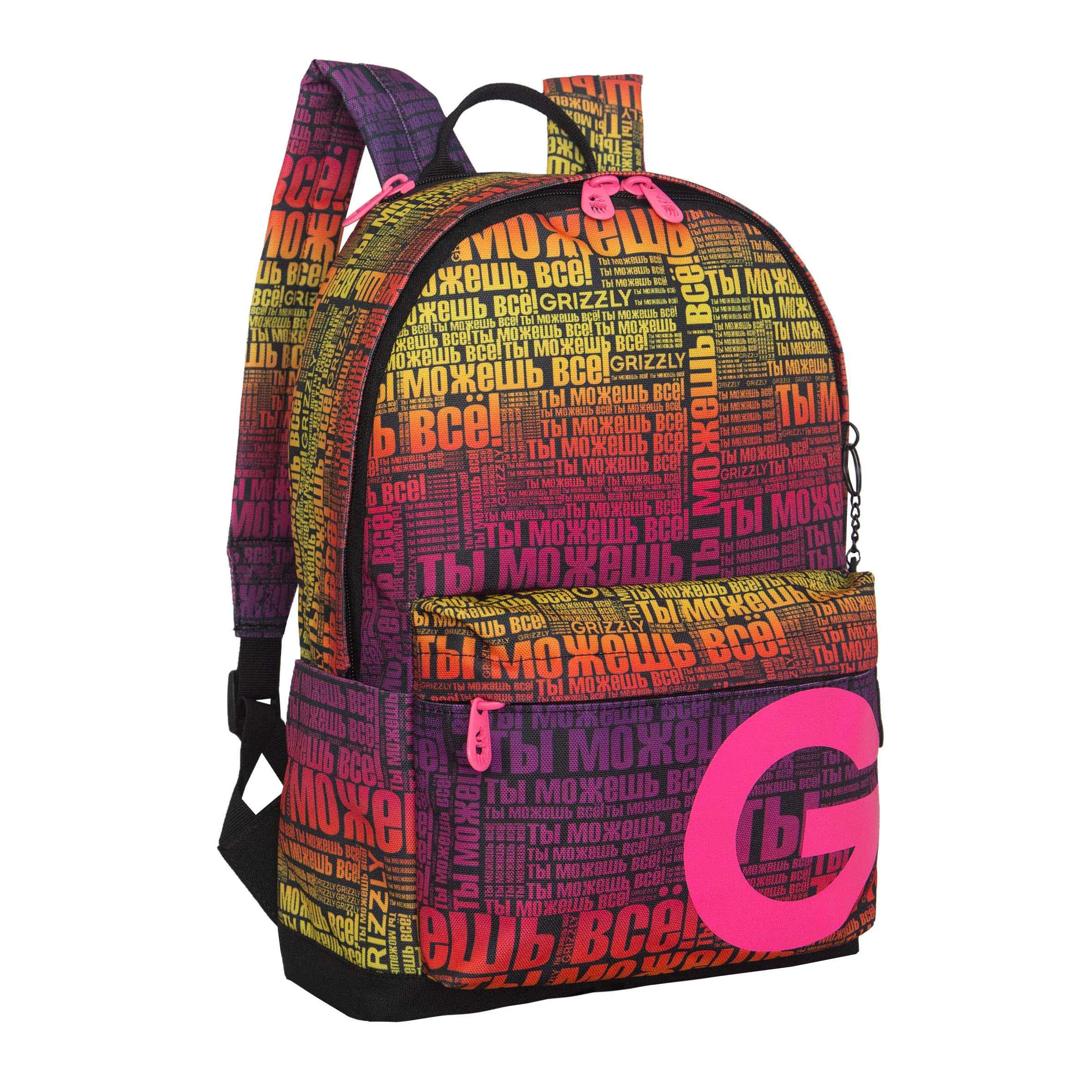 Рюкзак с мотивацией на успех