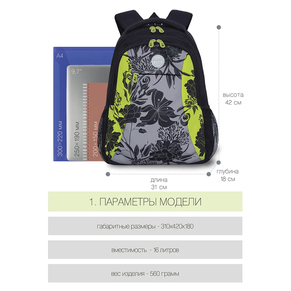 RD-142-2 Рюкзак