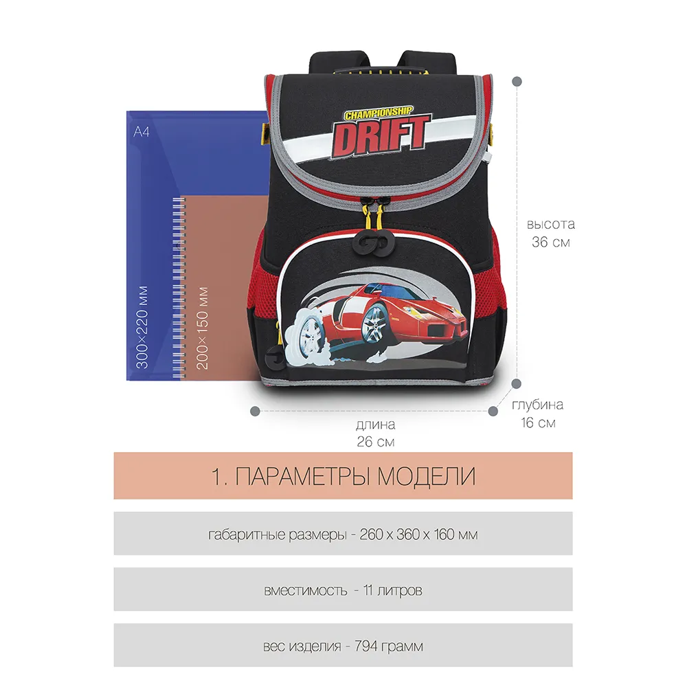 RAn-183-2 Рюкзак школьный